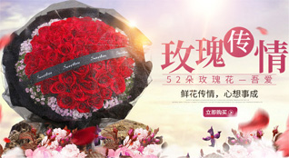山东济宁微山县傅村街道前邵集村鲜花速递